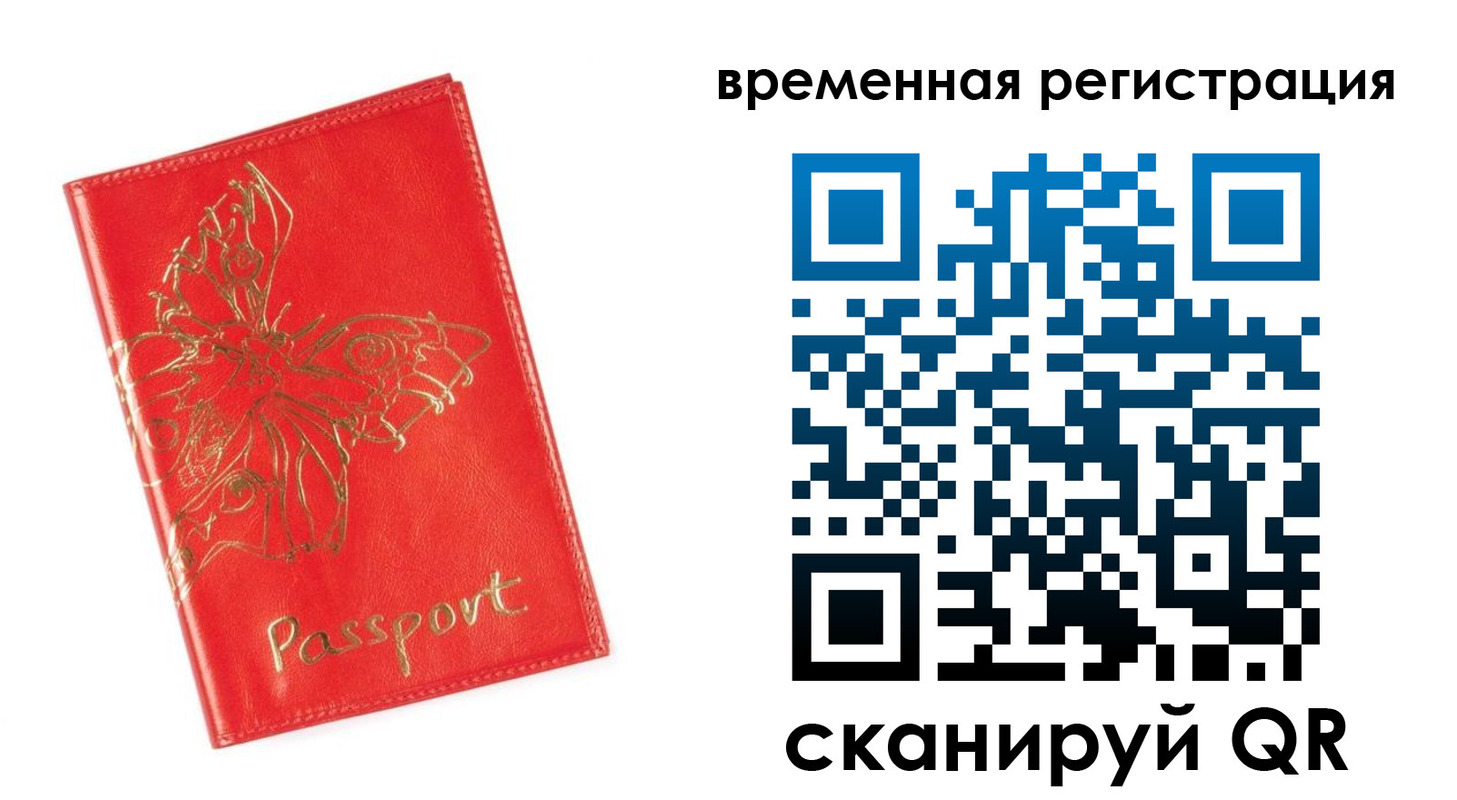 прописка поиск в Сельцо