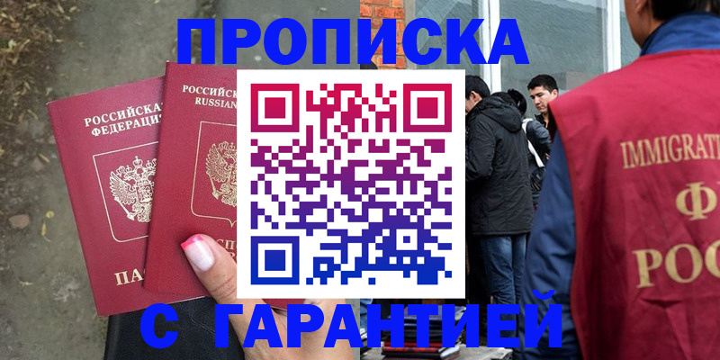 прописка паспорт в Сельцо