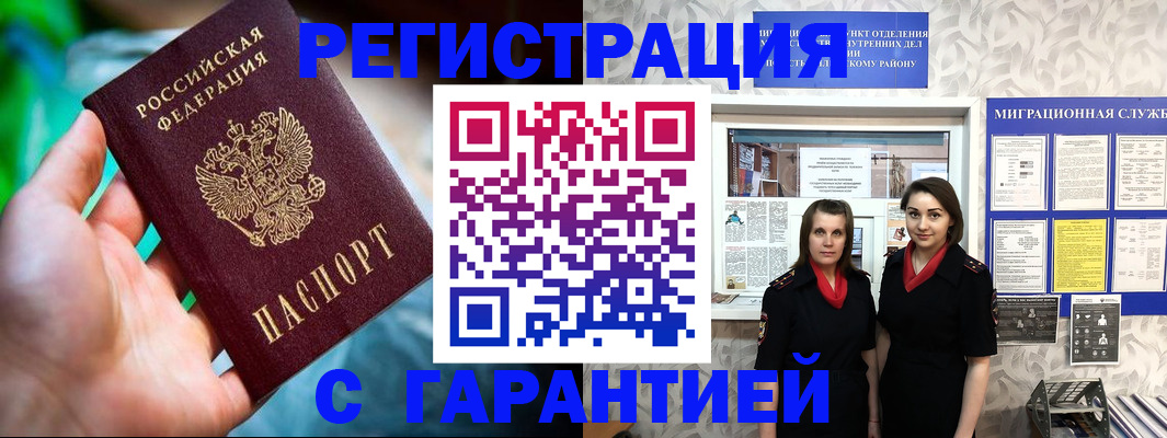регистрация в Сельцо