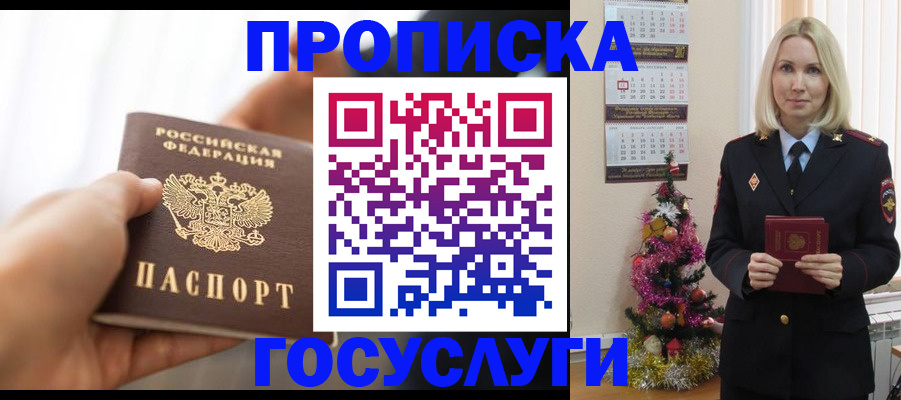 регистрация для школы в Сельцо