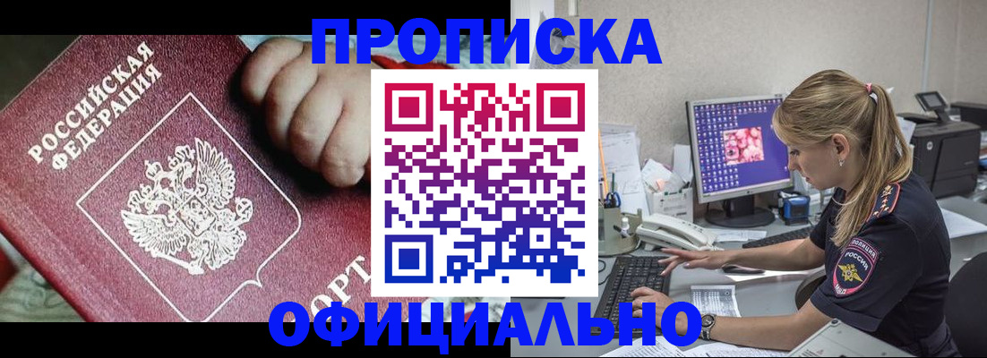 временная регистрация 2025 в Сельцо