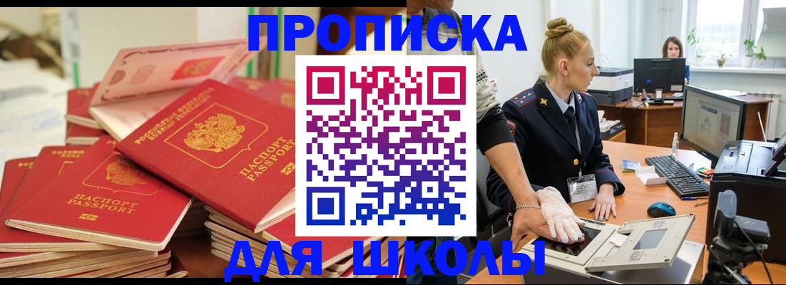 временная регистрация в Сельцо